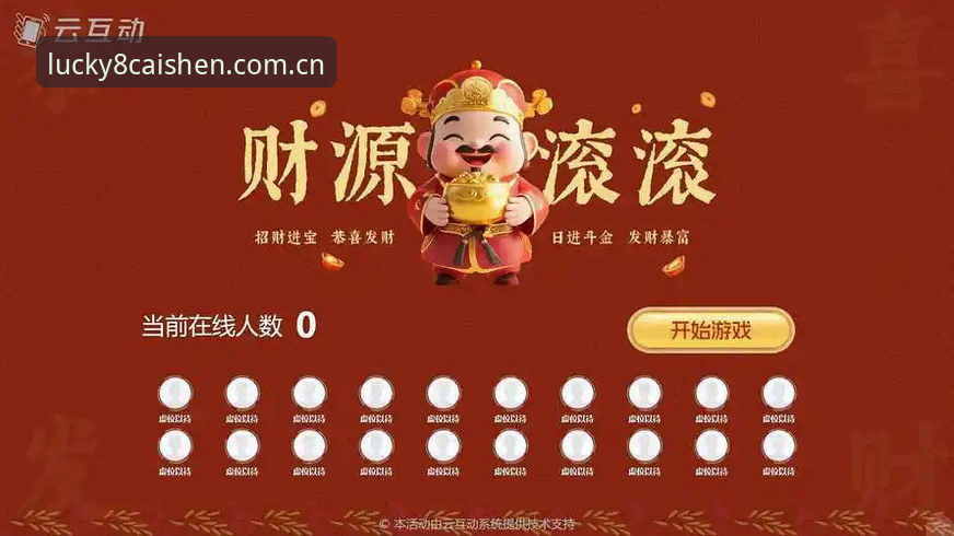 财神8玩法介绍最新动态：7M2P版本解锁极致娱乐体验的创新玩法