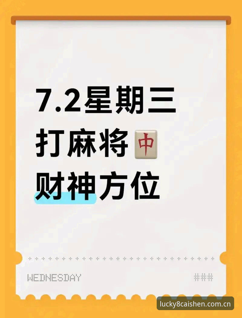 财神8入口地址使用技巧完整指南：从新手到高手的实用进阶手册